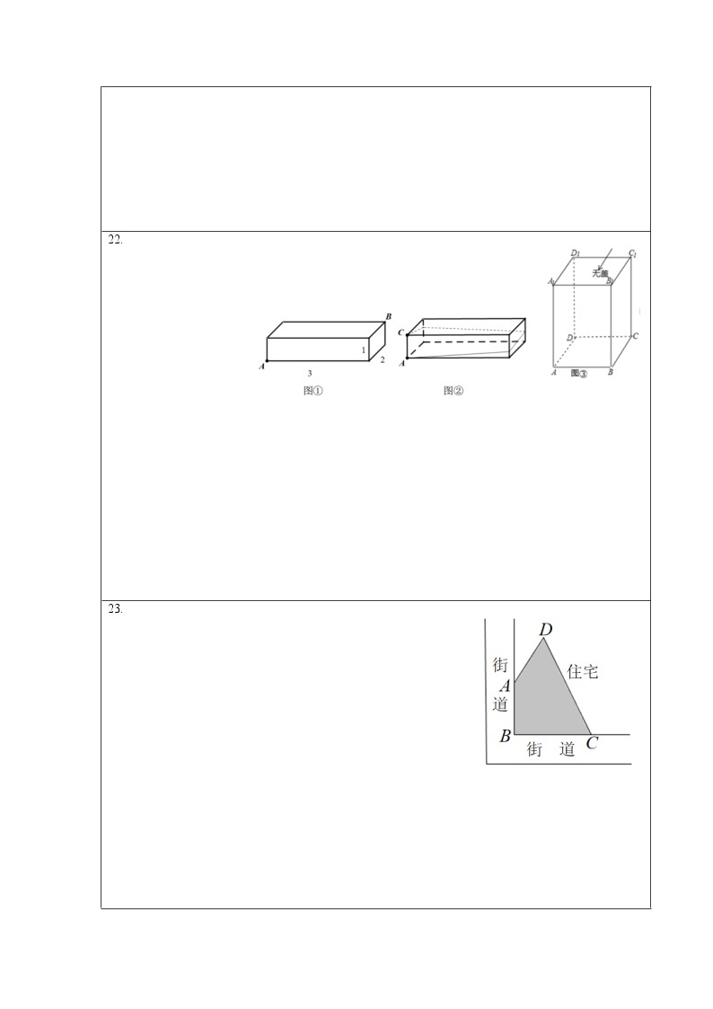 第一次月考卷（考试范围：第十六-十七章）-【单元测试】2021-2022学年八年级数学下册尖子生选拔卷（人教版）02