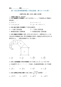 第一次月考押题预测卷（考试范围：第十六-十七章）-2021-2022学年八年级数学下册课后培优练（人教版）