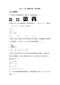 (通用版)中考数学总复习7.2《图形的对称、平移与旋转》精练卷（2份，教师版+原卷版）