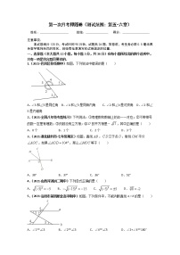 第一次月考押题卷（测试范围：第五-六章）-【满分计划】2021-2022学年七年级数学下册阶段性复习测试卷（人教版）