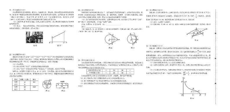 九年级   数学期末   测试题（有答案）第2页