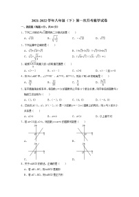 人教版数学     八年级（下）第一次月考试卷（有答案）