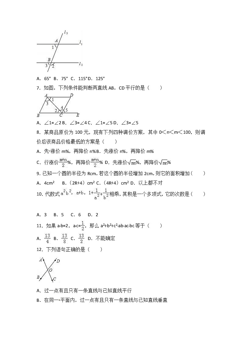 北师版七下数学第一次月考03含答案练习题02