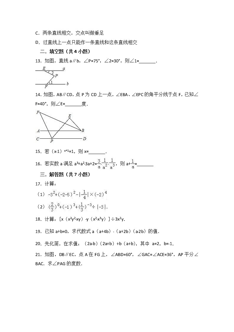 北师版七下数学第一次月考03含答案练习题03