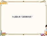 华师大版九年级下册 第27章 圆——3. 圆周角【课件+教案】