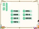 華師大版九年級下冊 第27章 圓——27.4 正多邊形和圓【課件+教案】