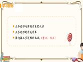 華師大版九年級下冊 第27章 圓——27.4 正多邊形和圓【課件+教案】