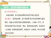 華師大版九年級下冊 第27章 圓——27.4 正多邊形和圓【課件+教案】