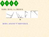 5.1.3同位角、内错角、同旁内角（课件+教案+练习题）