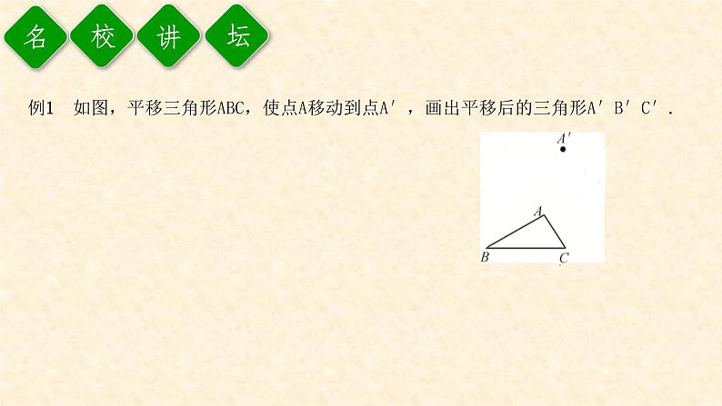 5.4 平移第6页