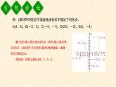 7.1.2 平面直角坐标系（课件+教案+练习题）
