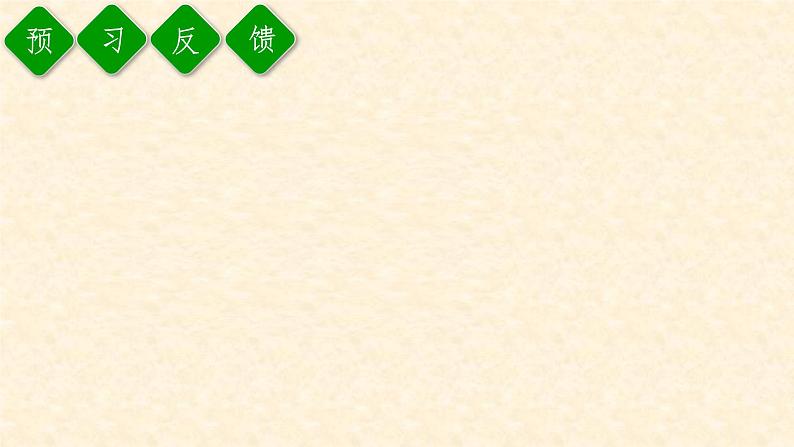 8.4 三元一次方程组的解法第5页