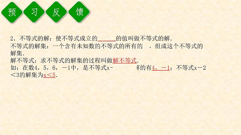 9.1.1 不等式及其解集（课件+教案+练习题）04