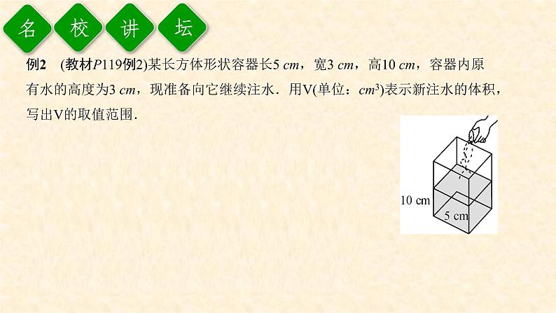 9.1.2.2 不等式的性质的运用（课件+教案+练习题）06