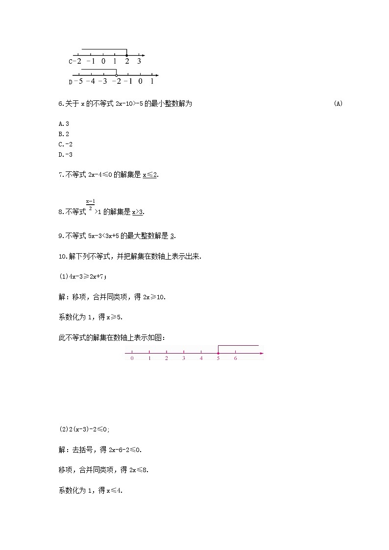 9.2.1 一元一次不等式的解法 练习题（含答案）第2页
