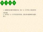 9.2.2 一元一次不等式的应用（课件+教案+练习题）