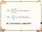 华师大版九年级下册 第26章 二次函数——课时3 二次函数y=a（x-h）²+k的图像与性质【课件+