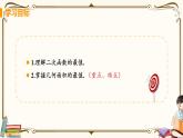 华师大版九年级下册 第26章 二次函数——课时5 二次函数最值的应用【课件+教案】