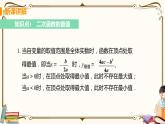 华师大版九年级下册 第26章 二次函数——课时5 二次函数最值的应用【课件+教案】