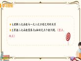 华师大版九年级下册 第26章 二次函数——课时2 二次函数与一元二次方程（不等式）【课件+教案】