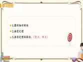 华师大版九年级下册 第27章 圆——课时2 垂径定理【课件+教案】
