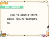 华师大版九年级下册 第27章 圆——课时2 垂径定理【课件+教案】