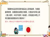 华师大版九年级下册 第27章 圆——1. 点与圆的位置关系【课件+教案】