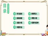 華師大版九年級下冊 第27章 圓——28.3 借助調(diào)查做決策【課件+教案】
