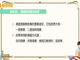 華師大版九年級下冊 第27章 圓——28.3 借助調(diào)查做決策【課件+教案】