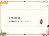 華師大版九年級下冊 第27章 圓——28.2 用樣本估計總體【課件+教案】