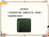 華師大版九年級下冊 第27章 圓——28.2 用樣本估計總體【課件+教案】