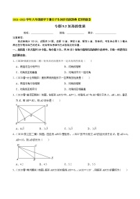 初中苏科版9.4 矩形、菱形、正方形练习题