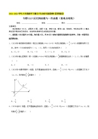 初中苏科版第11章 反比例函数综合与测试练习题