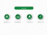 23.2.1 中心对称课件PPT