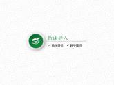 23.2.1 中心对称课件PPT