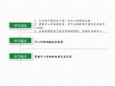 23.2.1 中心对称课件PPT