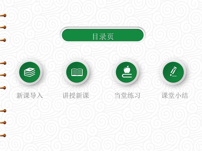 24.2.2 第1课时 直线和圆的位置关系课件PPT第3页