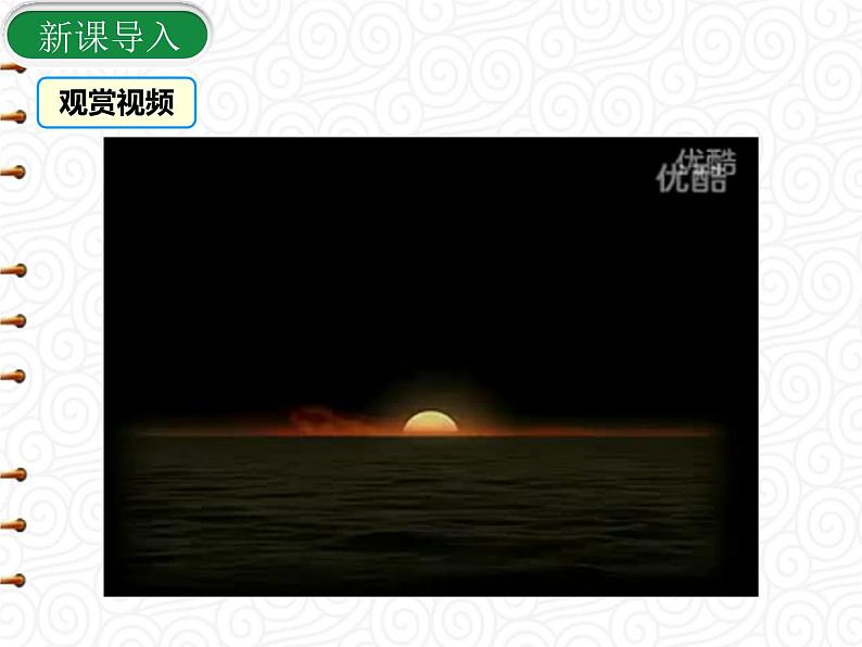 24.2.2 第1课时 直线和圆的位置关系课件PPT第6页