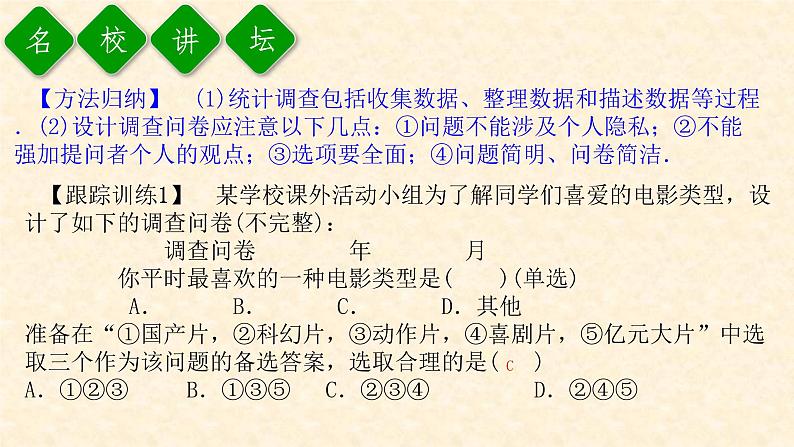 10.1.1 全面调查第6页