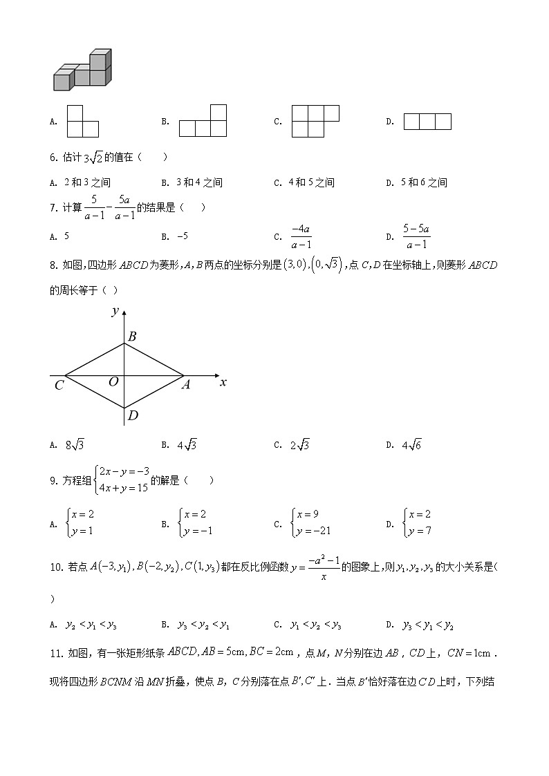 天津市东丽区2021届初中毕业班第一次模拟考试-数学练习题02