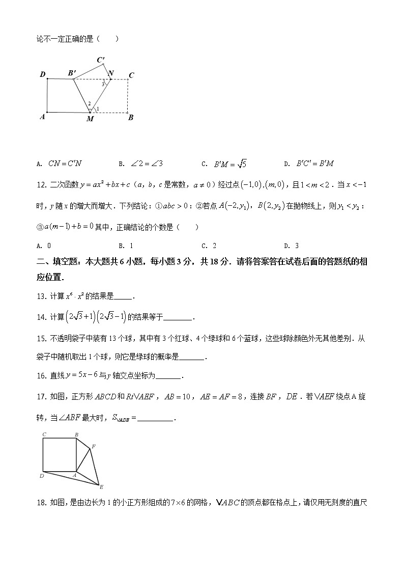 天津市东丽区2021届初中毕业班第一次模拟考试-数学练习题03