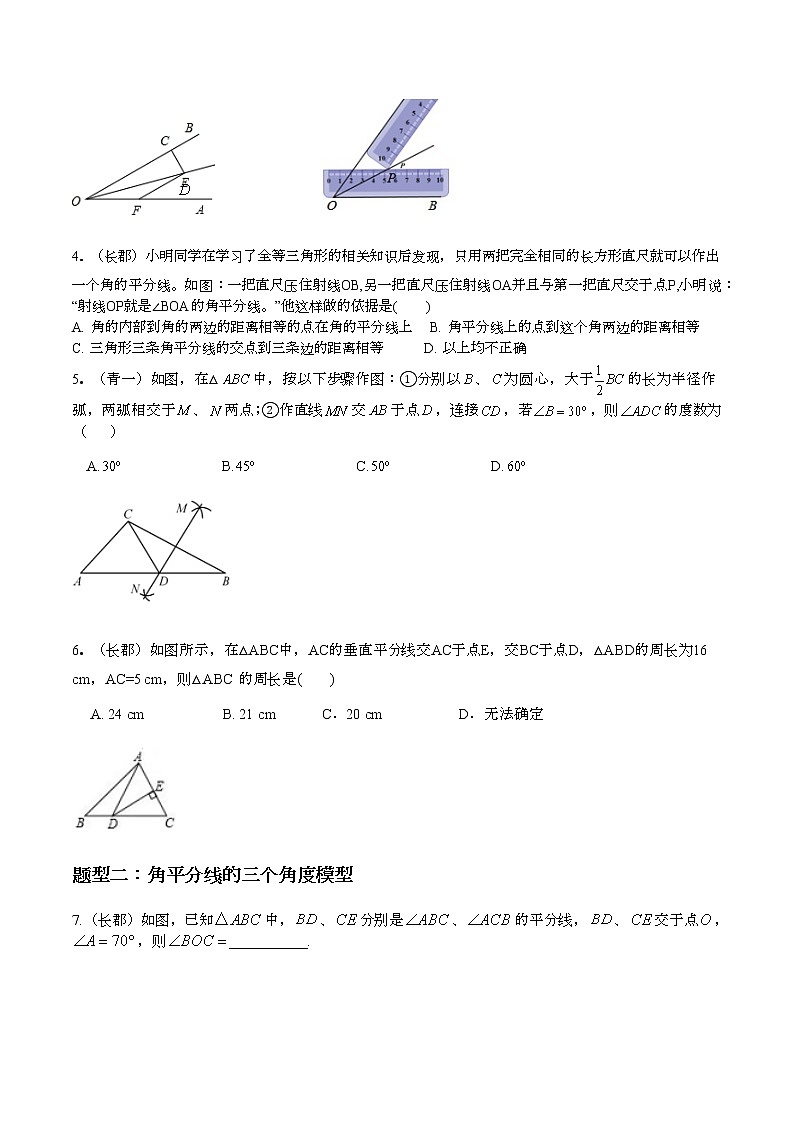 初三数学基础过关：函数模块——选择、填空易错基础题过关学案第2页