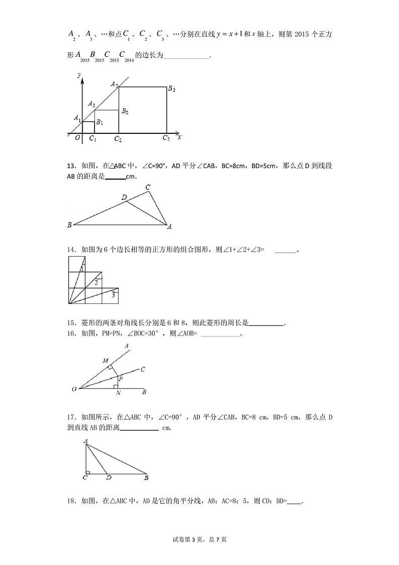 最新湘教版八年级下册数学第一次月考试卷第3页