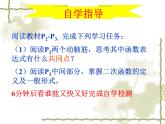 第1课时二次函数概念课件PPT