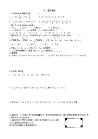 初中数学沪科版七年级上册第2章  整式加减2.2 整式加减教案及反思