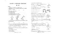 2021年河南省（驻马店市）中招第一次模拟考试数学试题