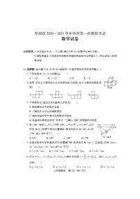 2021年河南省邓州市中招第一次模拟考试数学试题