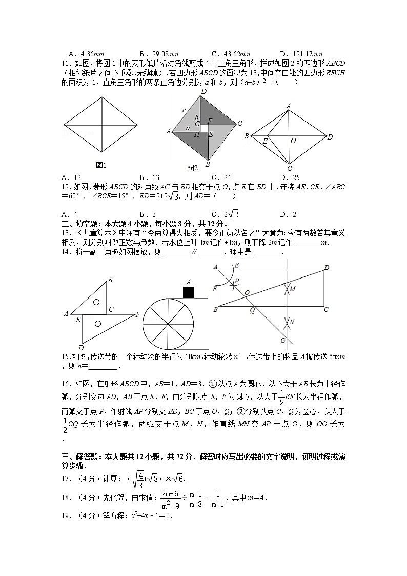 2021年甘肃省兰州市中考数学试卷（a卷）  含解析第2页