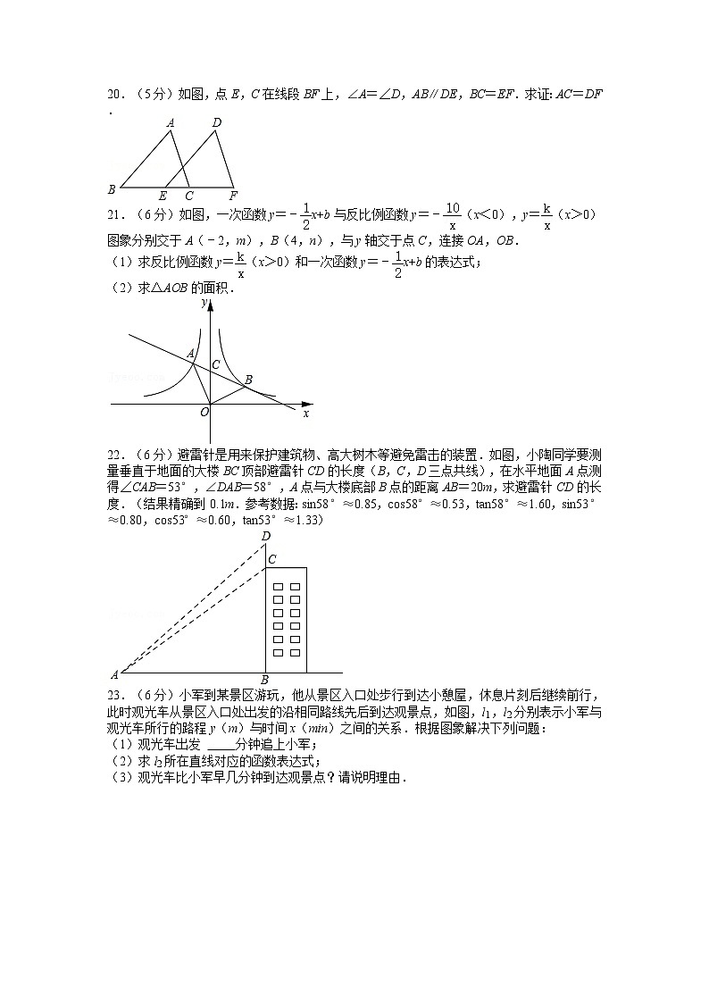 2021年甘肃省兰州市中考数学试卷（a卷）  含解析第3页