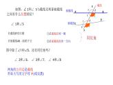 5.1.3 同位角、内错角、同旁内角 课件-2021-2022学年人教版数学七年级下册